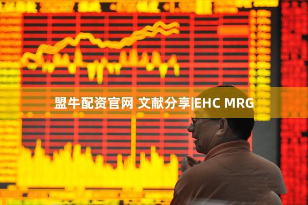 盟牛配资官网 文献分享|EHC MRG